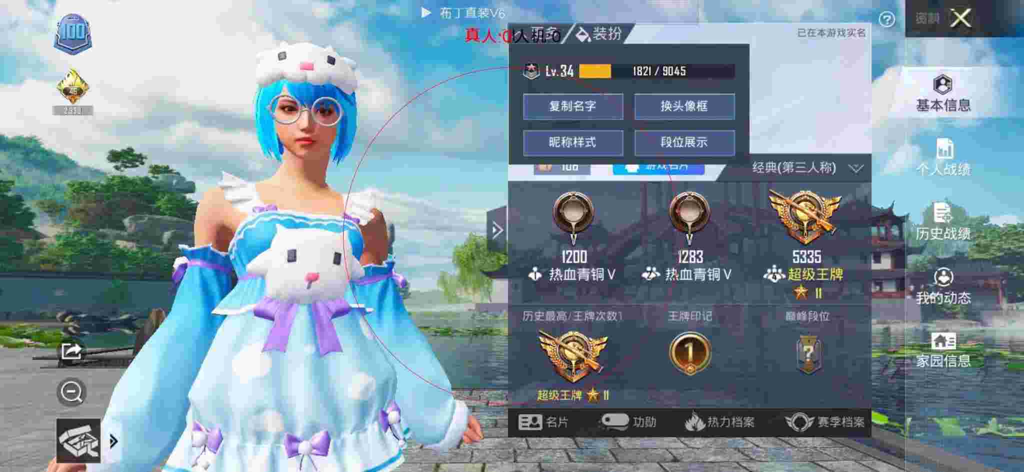 和平精英布丁直装透视 - 和平精英主播遇到外挂的场景辅助预览图